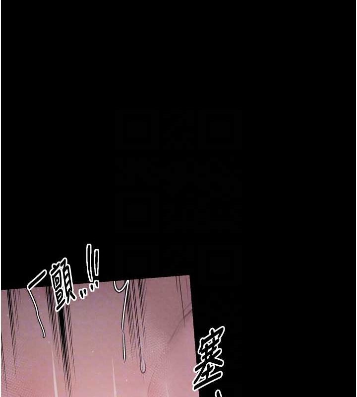 《最強家丁》漫画 第19話-被兒子射了一身精液