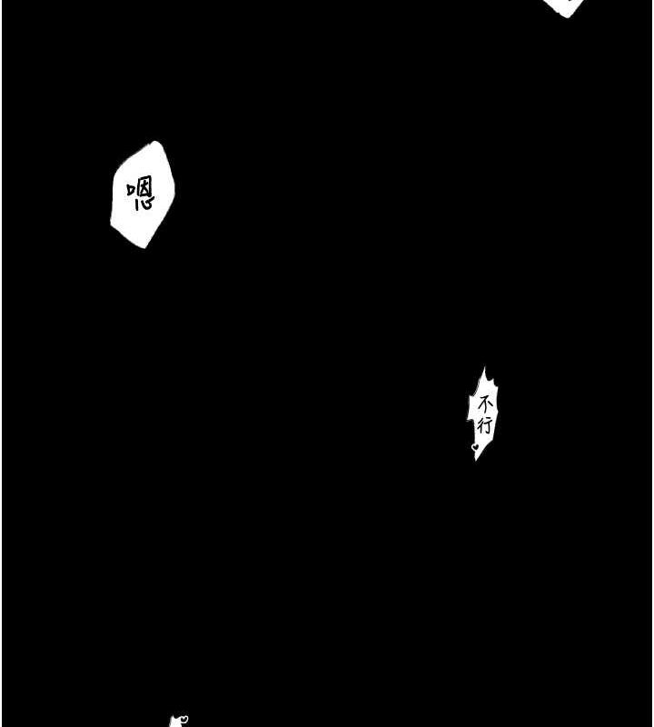 《最強家丁》漫画 第19話-被兒子射了一身精液