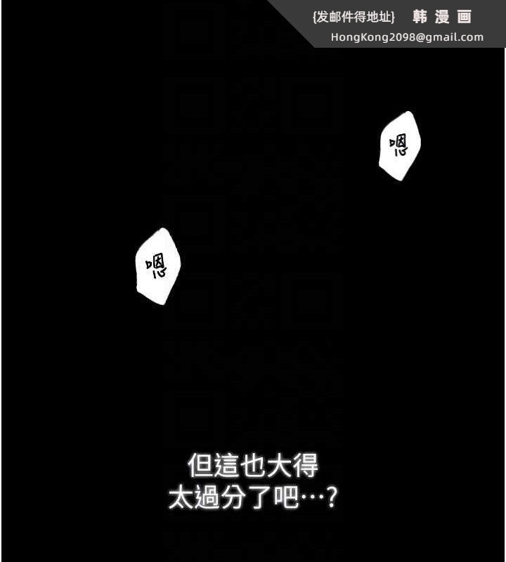 《最強家丁》漫画 第19話-被兒子射了一身精液