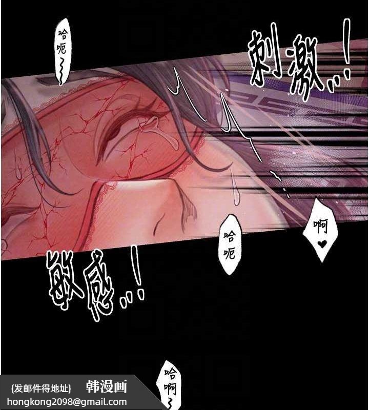 《最強家丁》漫画 第19話-被兒子射了一身精液