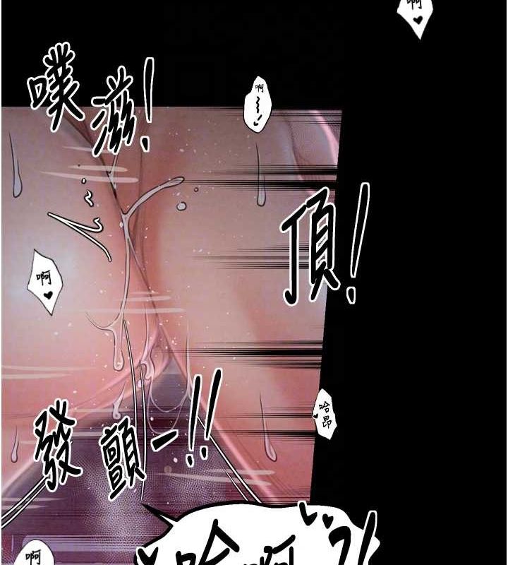 《最強家丁》漫画 第19話-被兒子射了一身精液