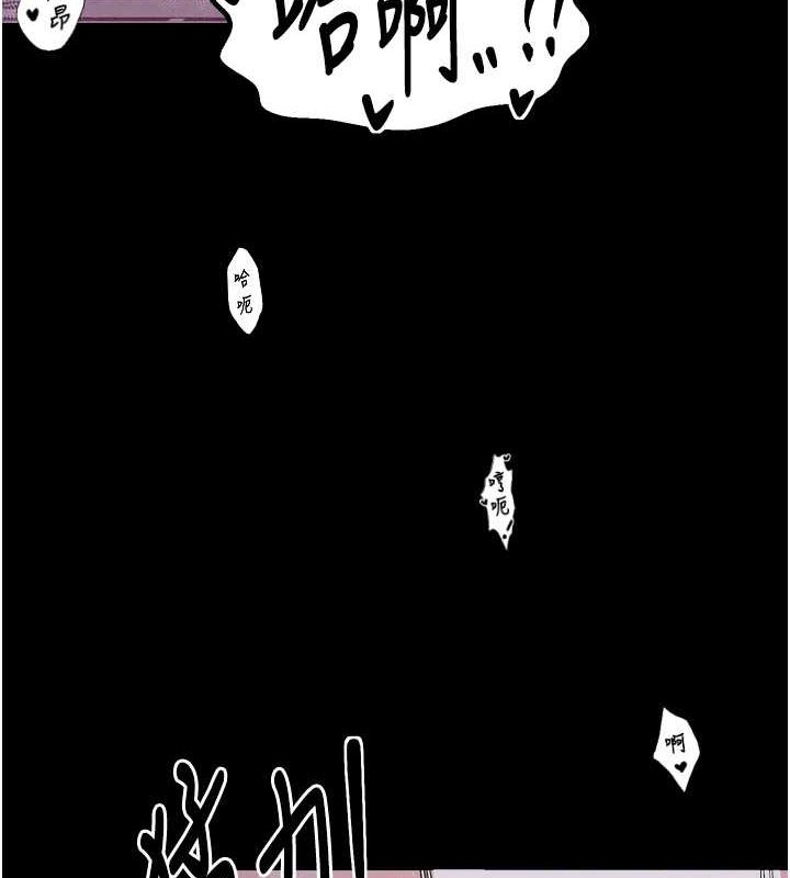 《最強家丁》漫画 第19話-被兒子射了一身精液