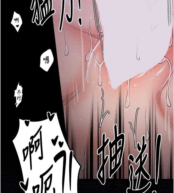 《最強家丁》漫画 第19話-被兒子射了一身精液