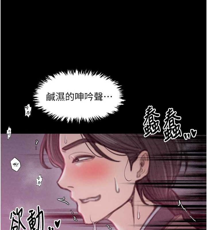 《最強家丁》漫画 第19話-被兒子射了一身精液