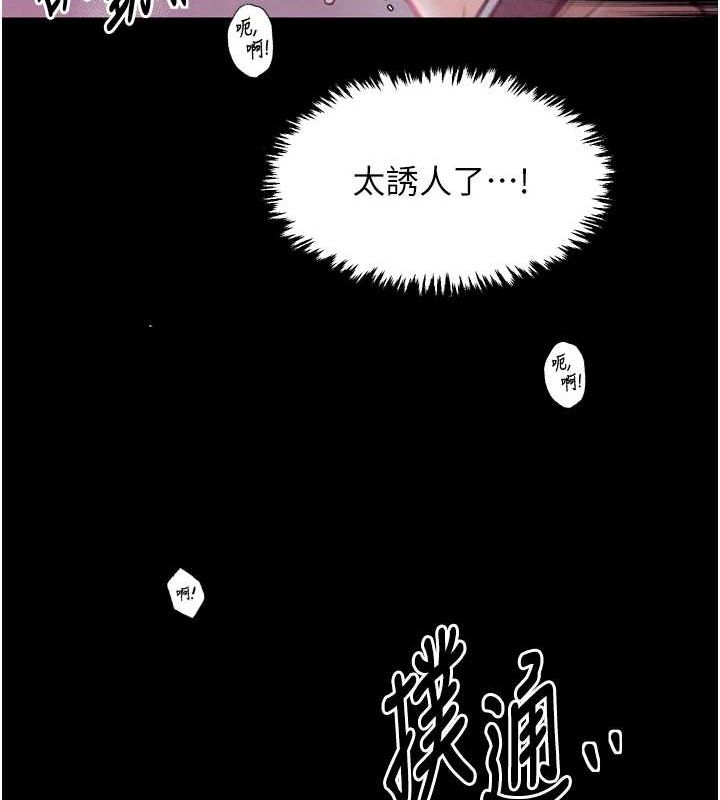 《最強家丁》漫画 第19話-被兒子射了一身精液