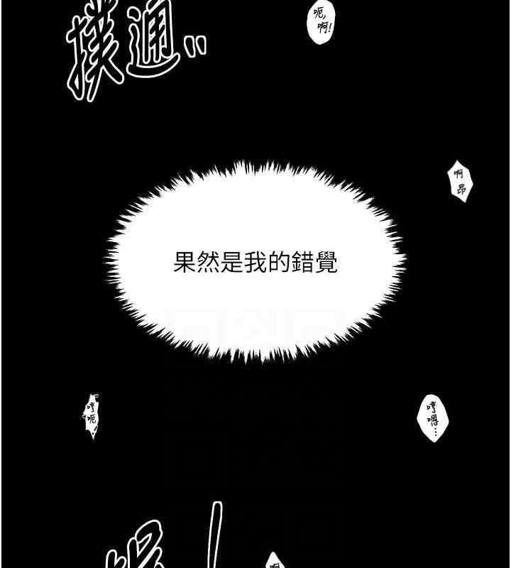 《最強家丁》漫画 第19話-被兒子射了一身精液