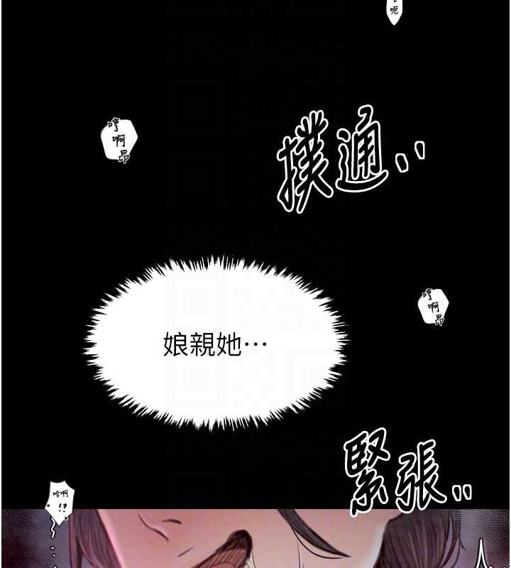 《最強家丁》漫画 第19話-被兒子射了一身精液