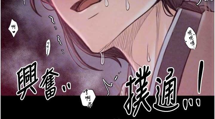 《最強家丁》漫画 第19話-被兒子射了一身精液