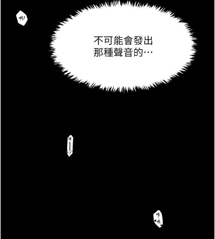 《最強家丁》漫画 第19話-被兒子射了一身精液