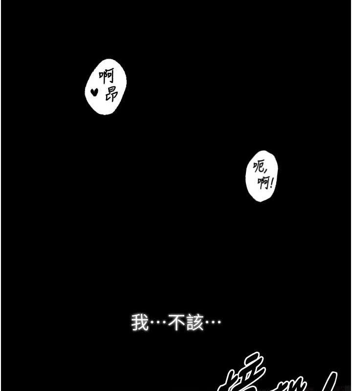 《最強家丁》漫画 第19話-被兒子射了一身精液