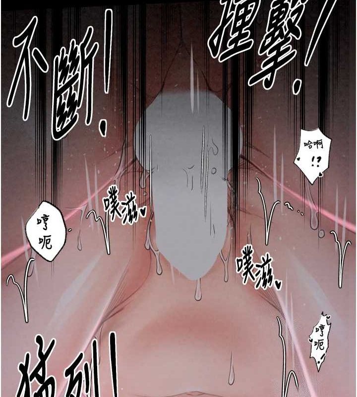 《最強家丁》漫画 第19話-被兒子射了一身精液
