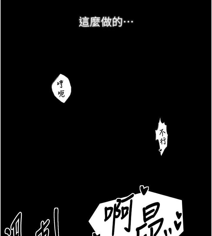 《最強家丁》漫画 第19話-被兒子射了一身精液