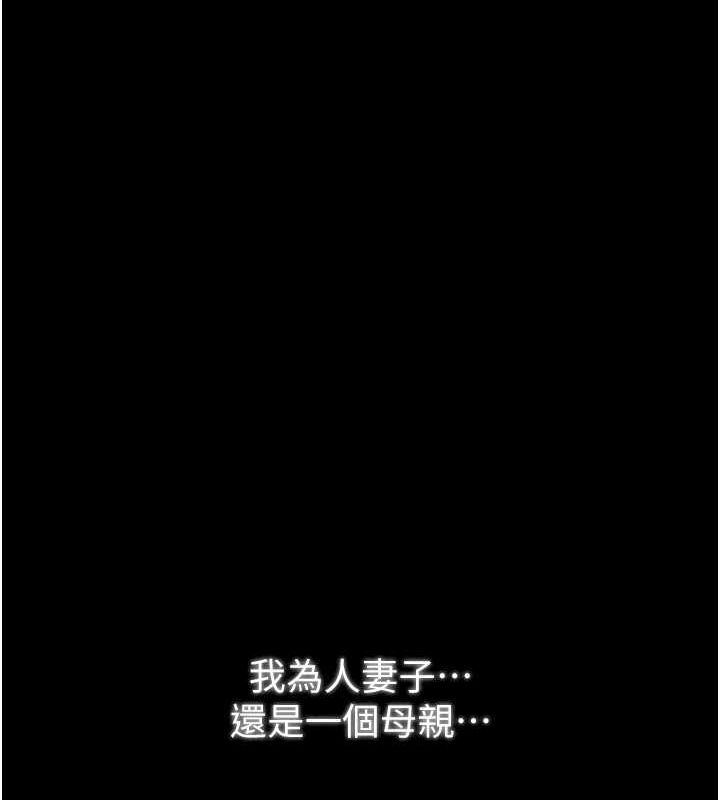 《最強家丁》漫画 第19話-被兒子射了一身精液