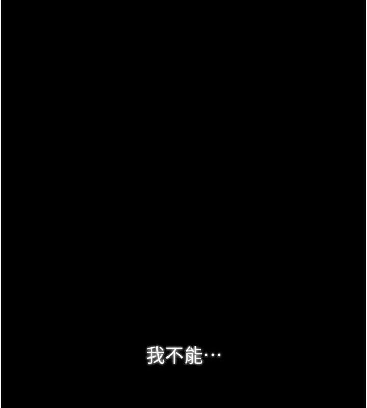 《最強家丁》漫画 第19話-被兒子射了一身精液
