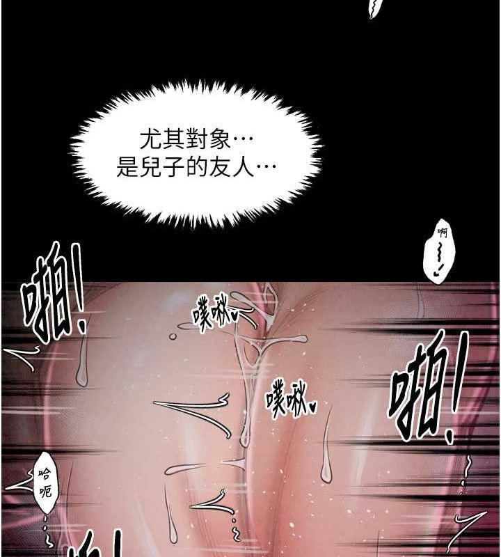 《最強家丁》漫画 第19話-被兒子射了一身精液