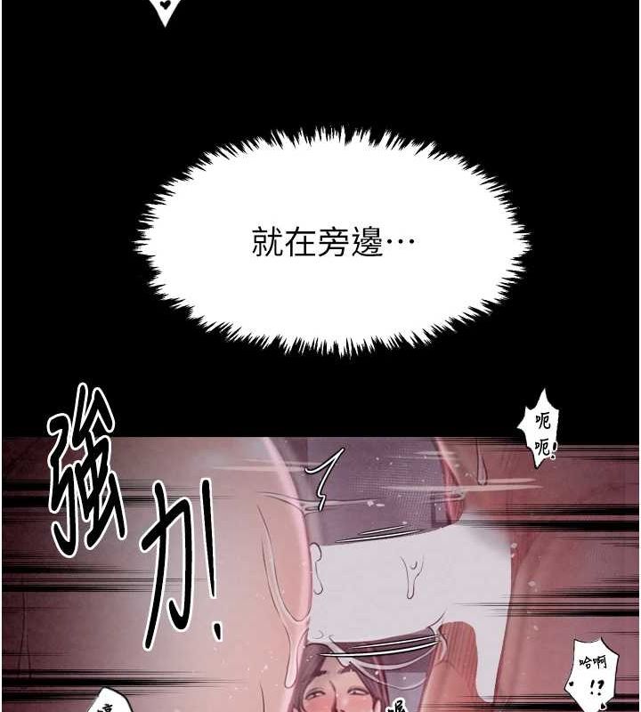 《最強家丁》漫画 第19話-被兒子射了一身精液