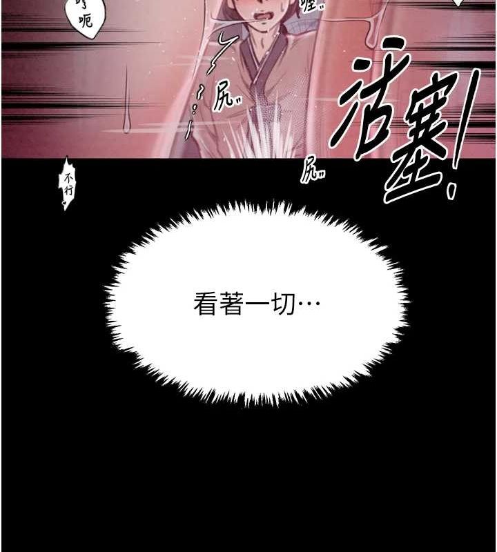 《最強家丁》漫画 第19話-被兒子射了一身精液