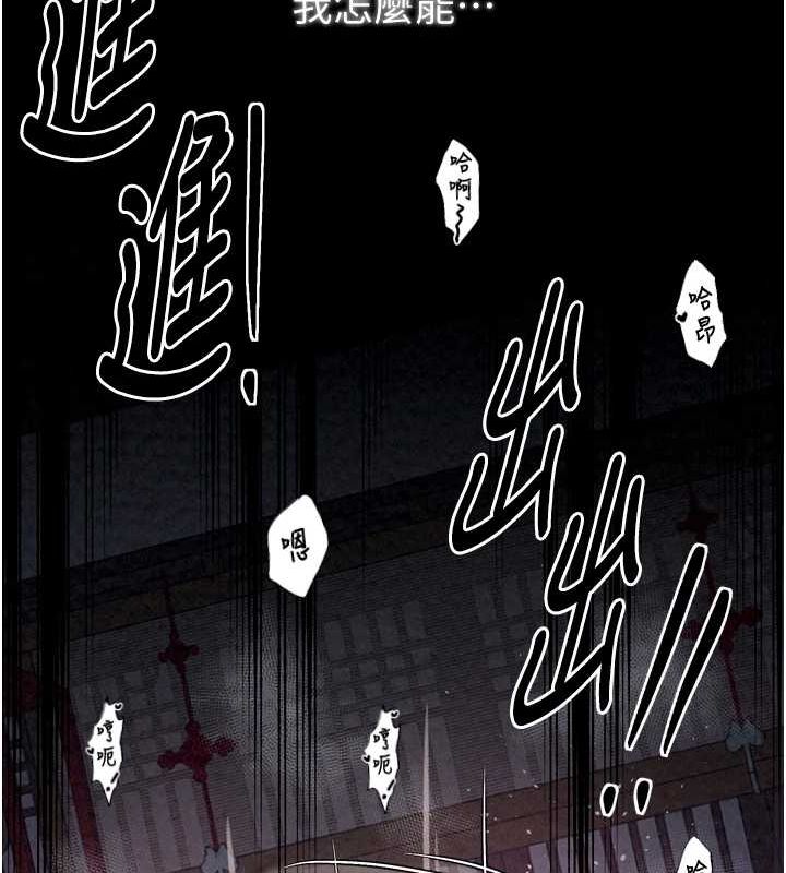 《最強家丁》漫画 第19話-被兒子射了一身精液