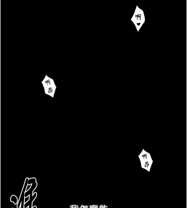 《最強家丁》漫画 第19話-被兒子射了一身精液