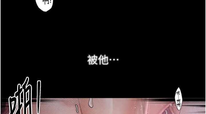 《最強家丁》漫画 第19話-被兒子射了一身精液