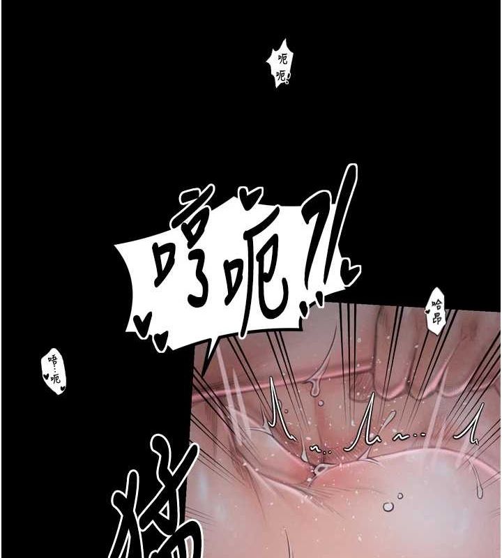 《最強家丁》漫画 第19話-被兒子射了一身精液