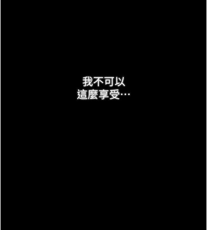 《最強家丁》漫画 第19話-被兒子射了一身精液