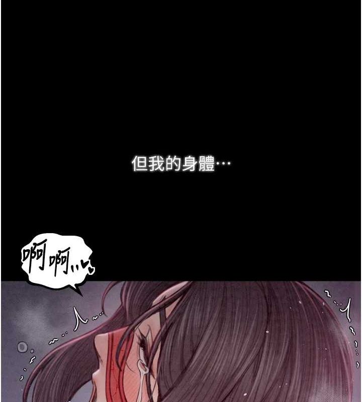 《最強家丁》漫画 第19話-被兒子射了一身精液
