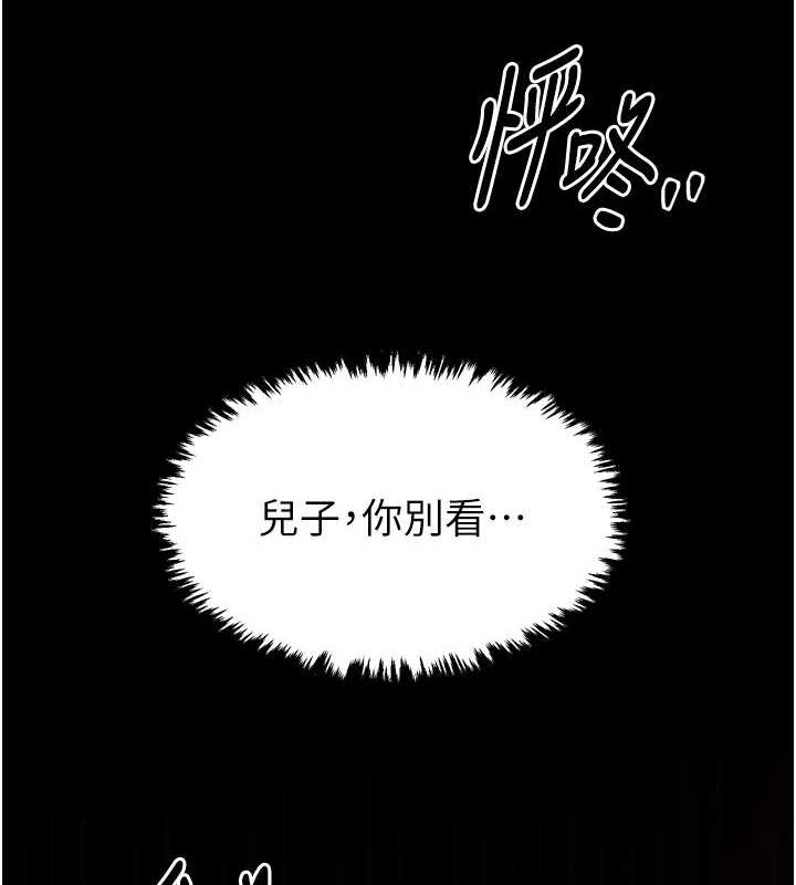 《最強家丁》漫画 第19話-被兒子射了一身精液