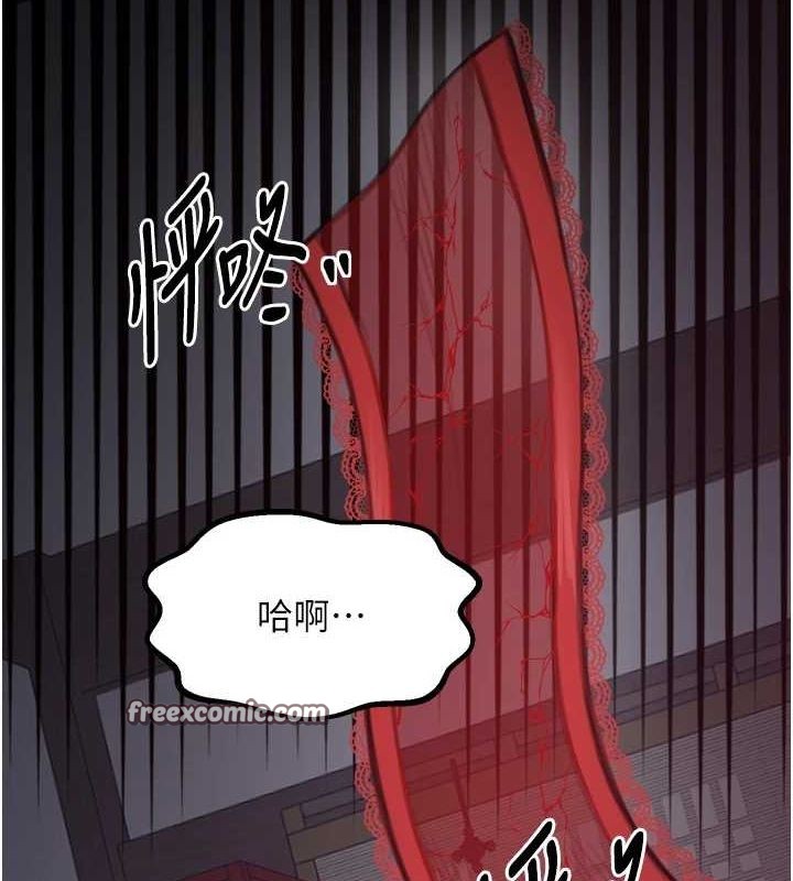 《最強家丁》漫画 第19話-被兒子射了一身精液