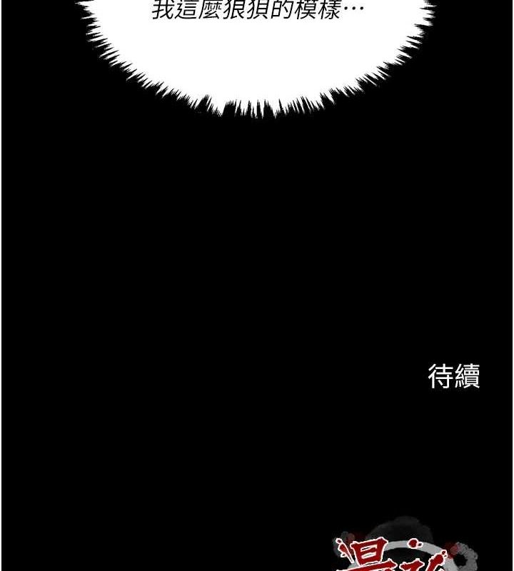 《最強家丁》漫画 第19話-被兒子射了一身精液