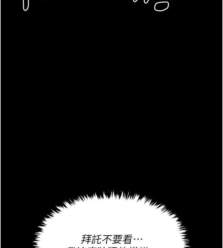 《最強家丁》漫画 第19話-被兒子射了一身精液