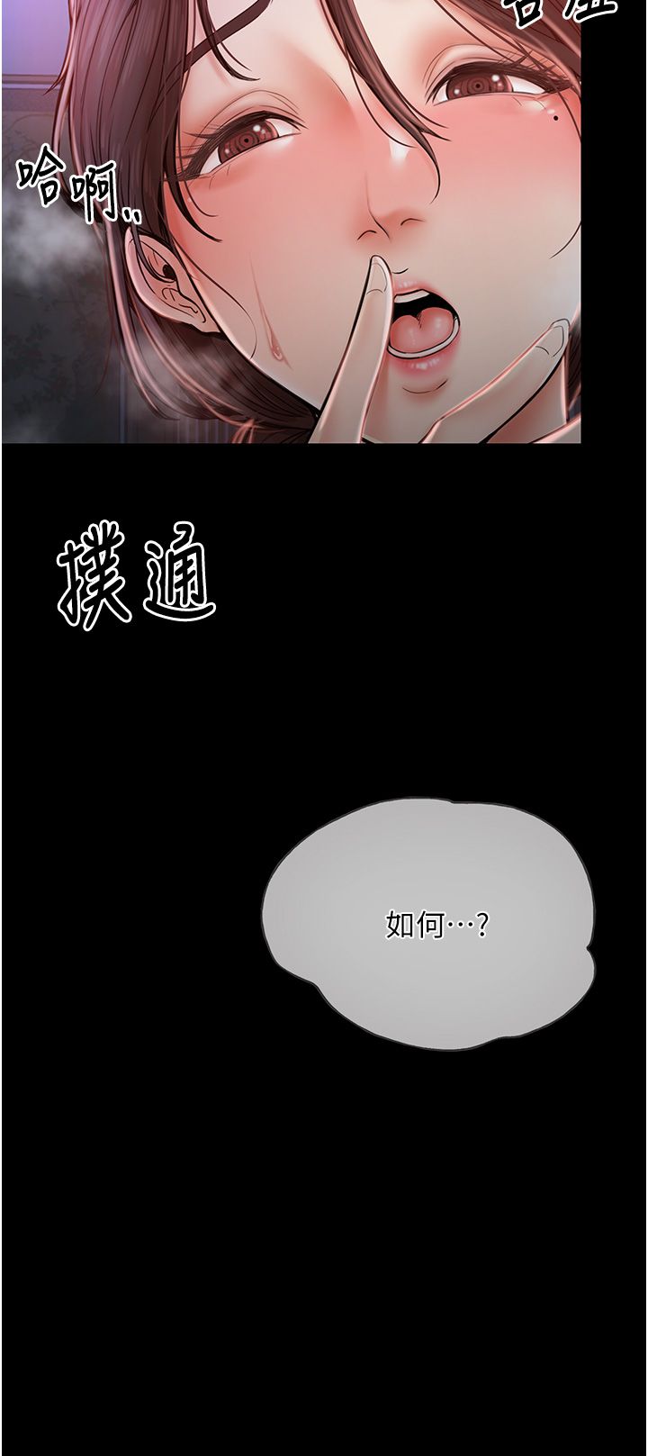 《最強家丁》漫画 第2話-人妻雙腿間的巨根