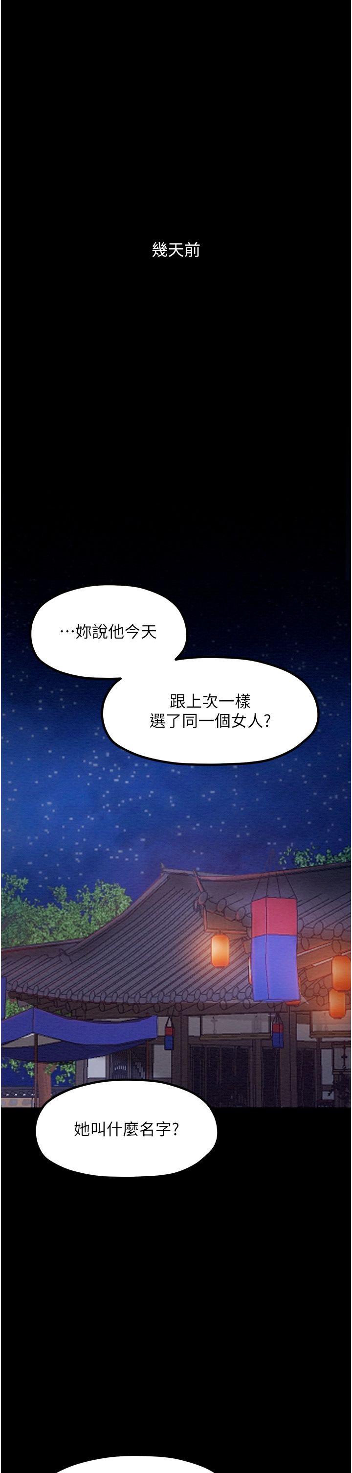《最強家丁》漫画 第2話-人妻雙腿間的巨根