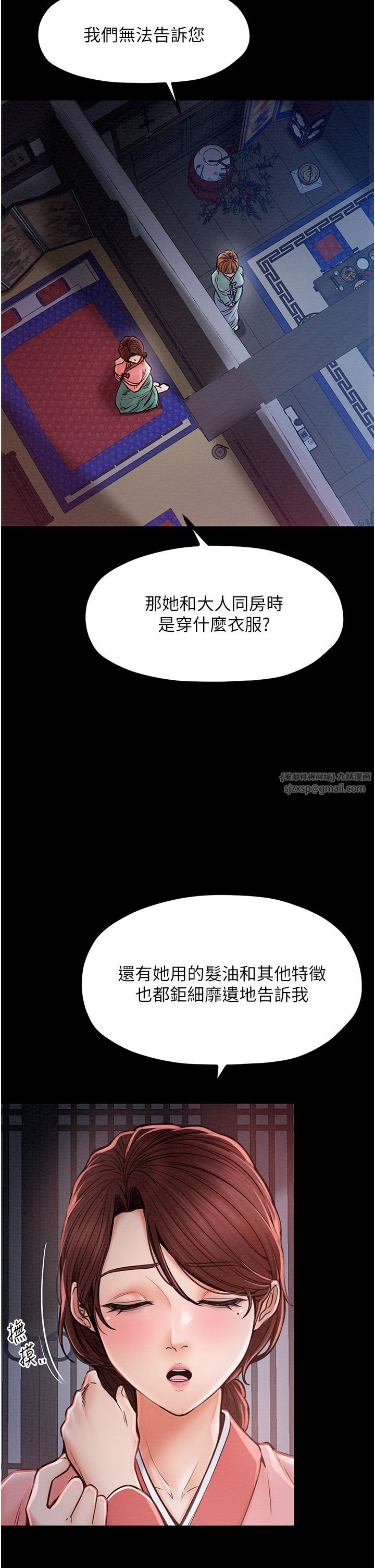 《最強家丁》漫画 第2話-人妻雙腿間的巨根