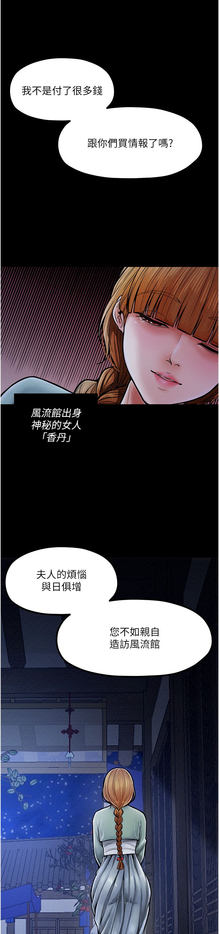 《最強家丁》漫画 第2話-人妻雙腿間的巨根