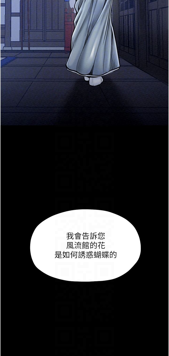 《最強家丁》漫画 第2話-人妻雙腿間的巨根