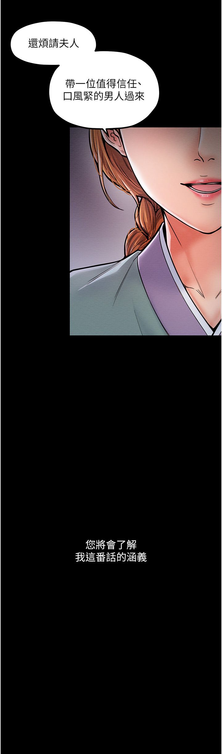 《最強家丁》漫画 第2話-人妻雙腿間的巨根