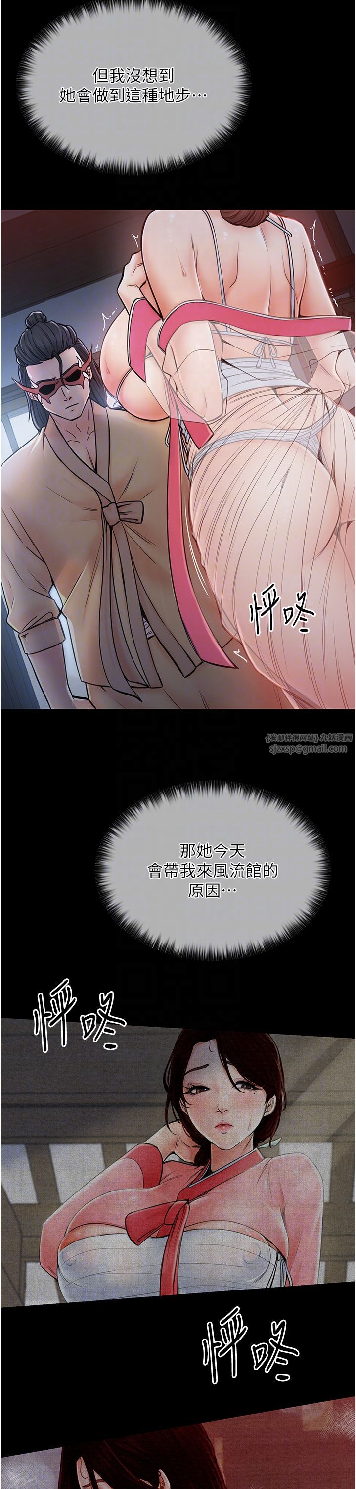 《最強家丁》漫画 第2話-人妻雙腿間的巨根