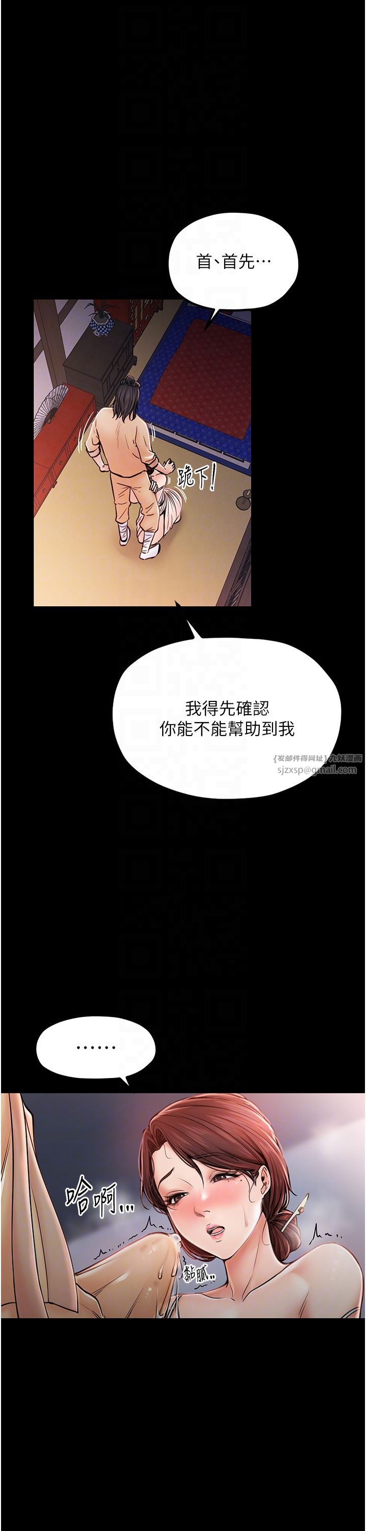 《最強家丁》漫画 第2話-人妻雙腿間的巨根