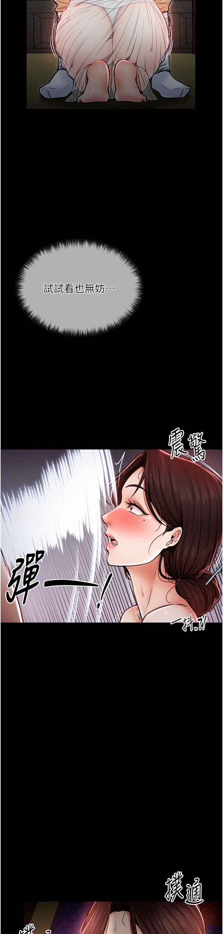《最強家丁》漫画 第2話-人妻雙腿間的巨根