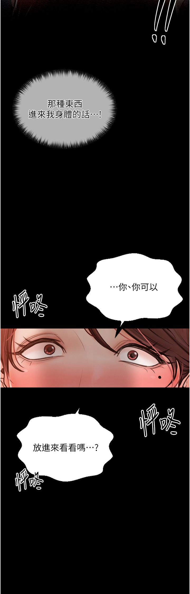 《最強家丁》漫画 第2話-人妻雙腿間的巨根