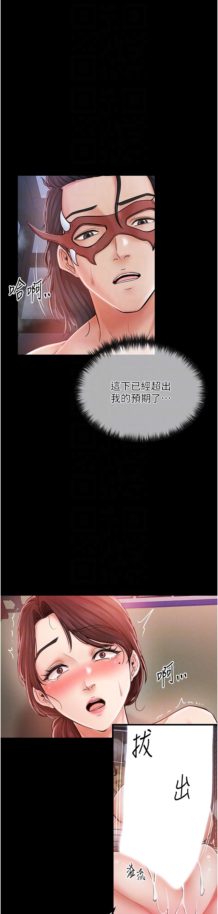 《最強家丁》漫画 第2話-人妻雙腿間的巨根