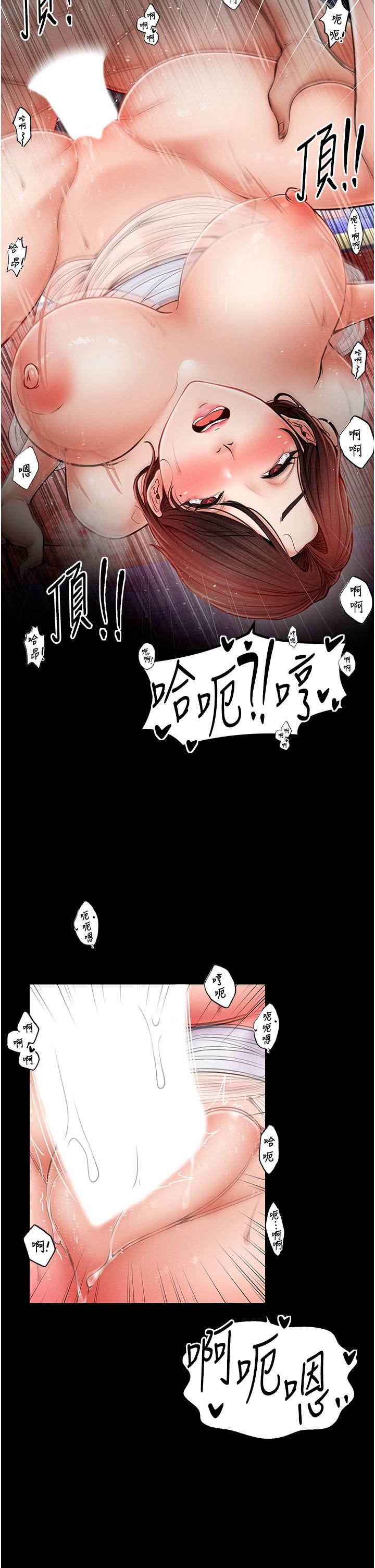 《最強家丁》漫画 第2話-人妻雙腿間的巨根
