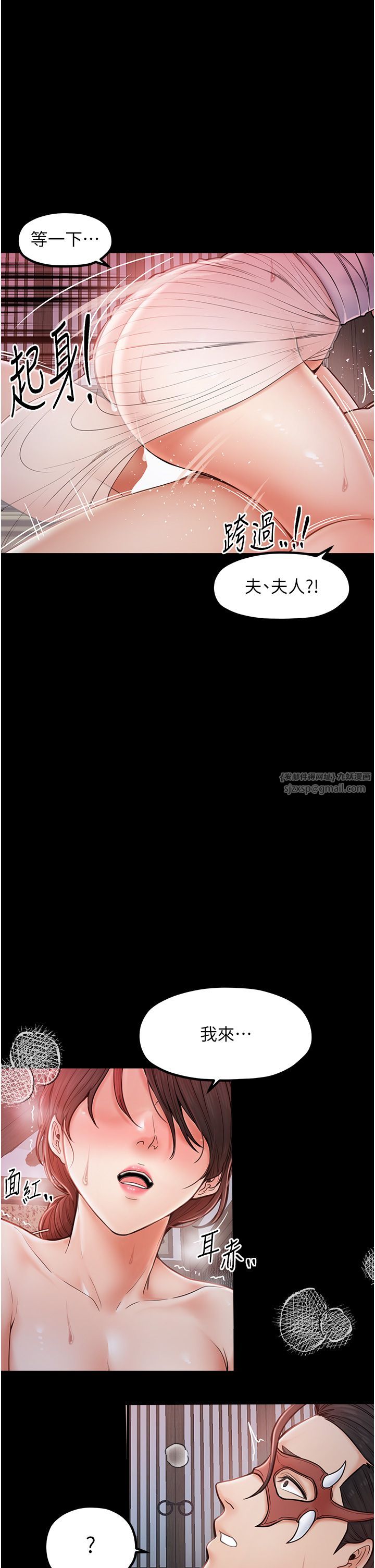 《最強家丁》漫画 第2話-人妻雙腿間的巨根