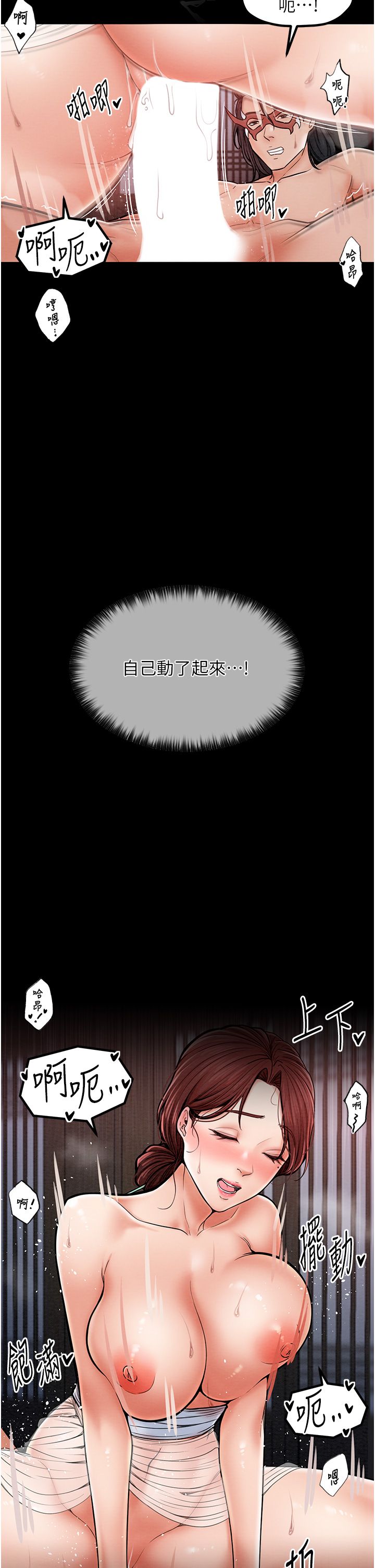 《最強家丁》漫画 第2話-人妻雙腿間的巨根