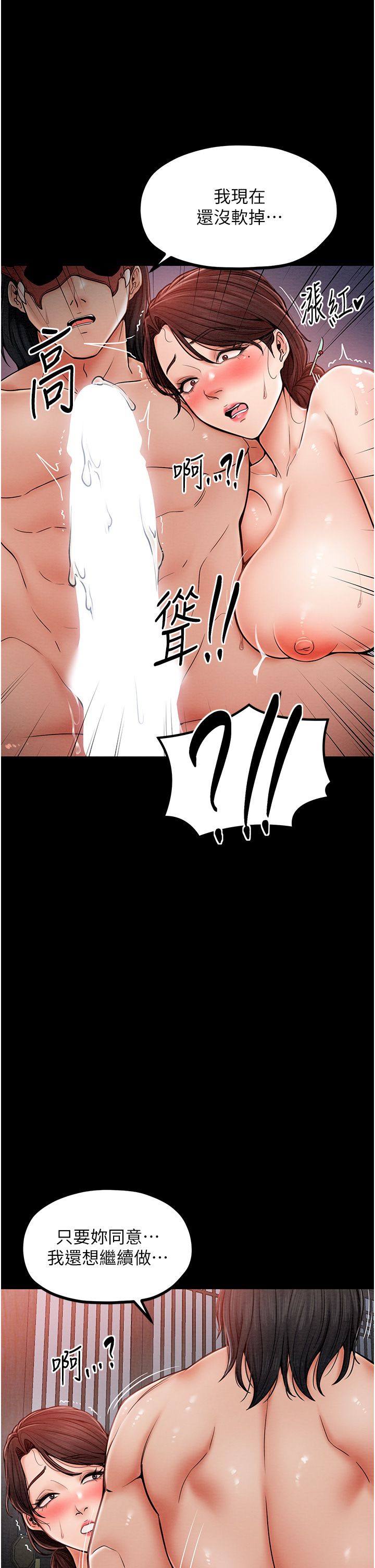 《最強家丁》漫画 第2話-人妻雙腿間的巨根