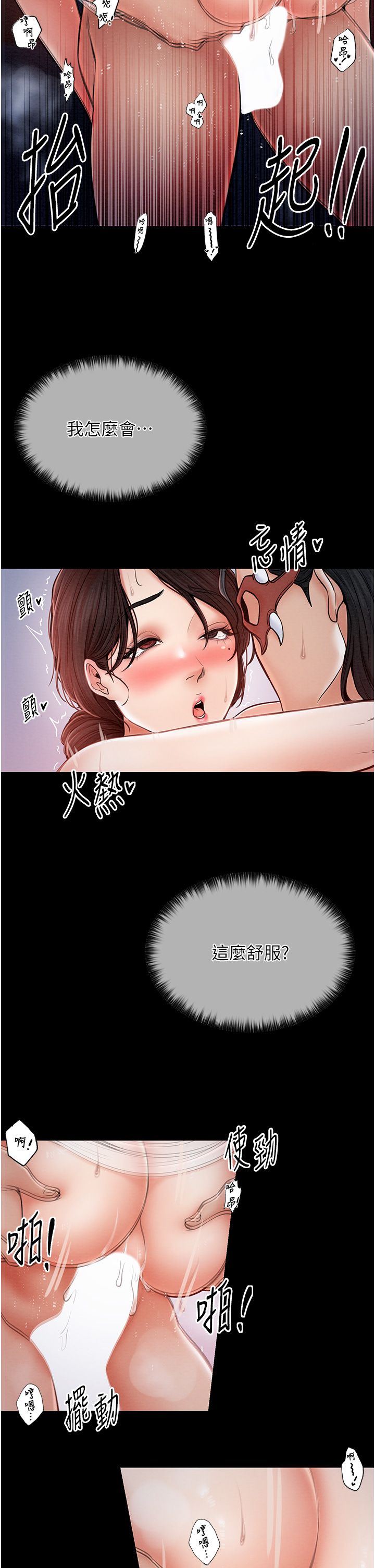 《最強家丁》漫画 第2話-人妻雙腿間的巨根