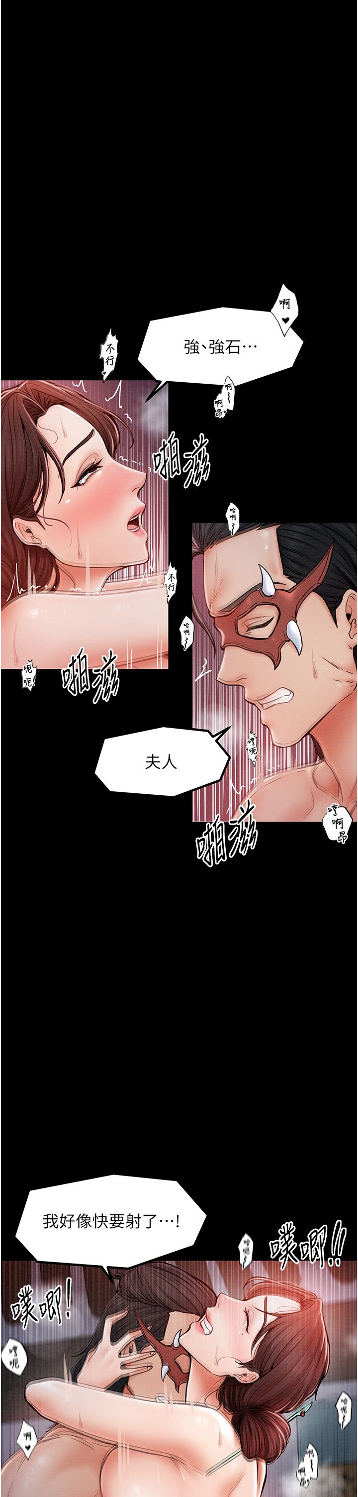 《最強家丁》漫画 第2話-人妻雙腿間的巨根