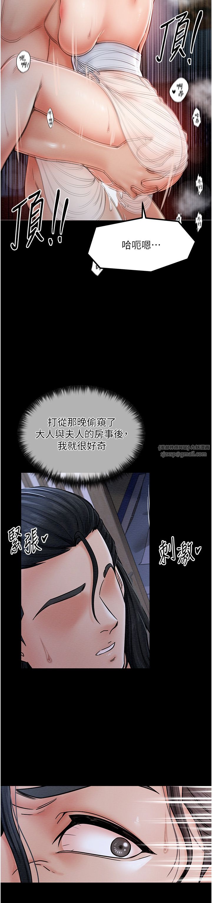 《最強家丁》漫画 第2話-人妻雙腿間的巨根