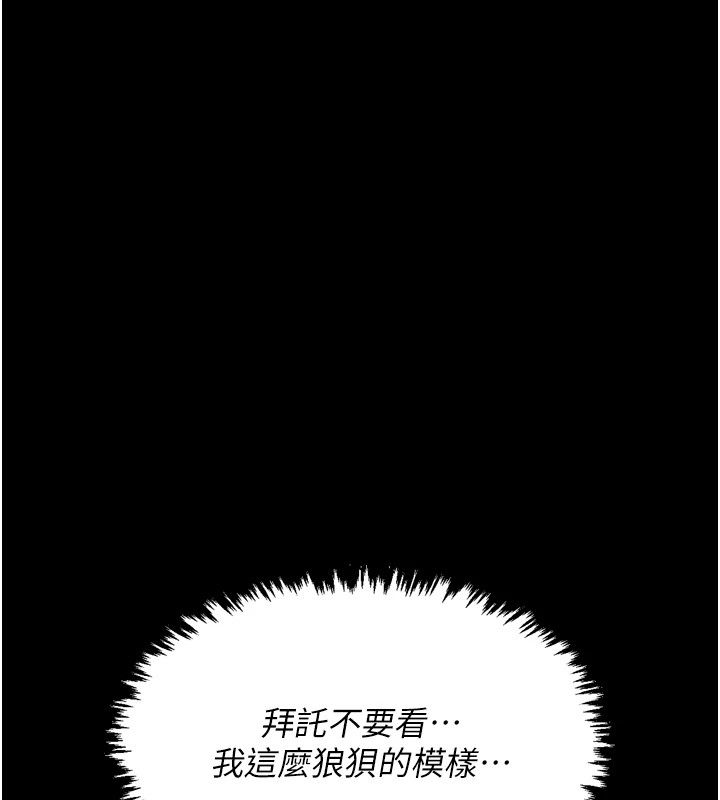 《最強家丁》漫画 第20話-小姐在閨房等你
